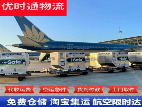 高场街道到葡萄牙空运加急专线